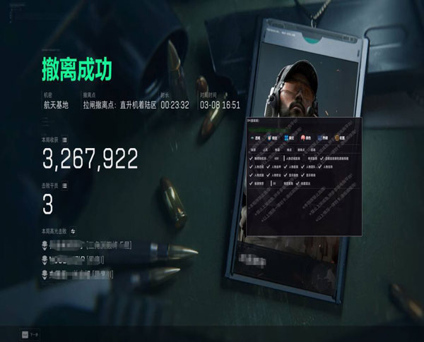 三角洲物透辅助器安装透视自瞄效果